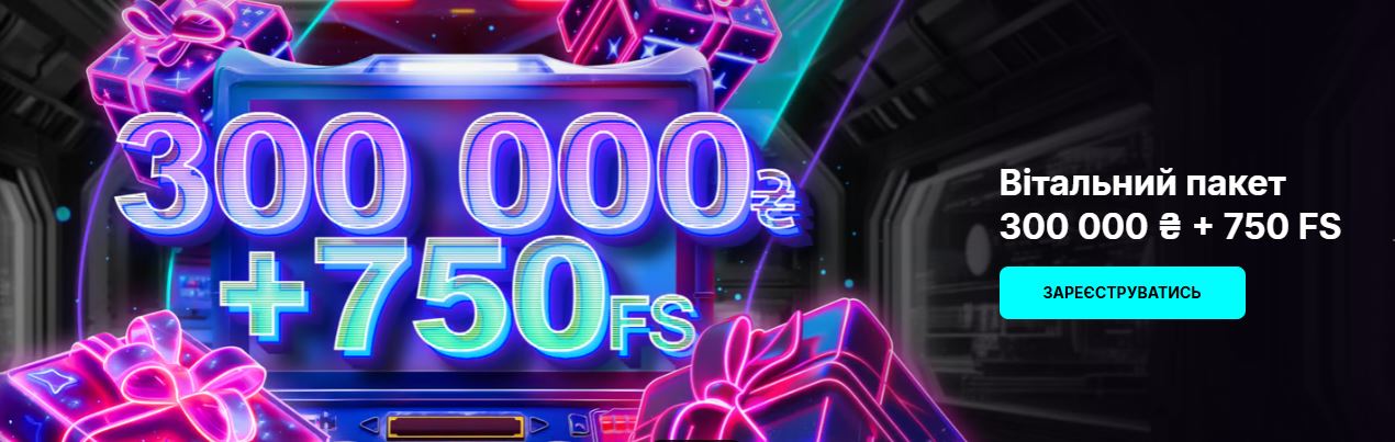 Головний банер з бонусною пропозицією Cosmobet